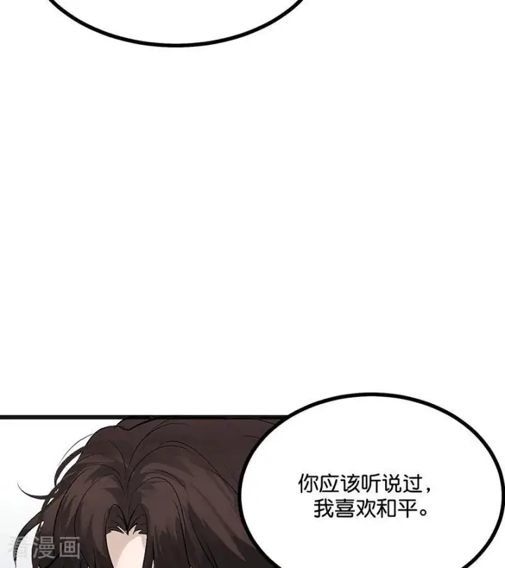 漫画《C位成神3》第68话 幕后谈判第96张图