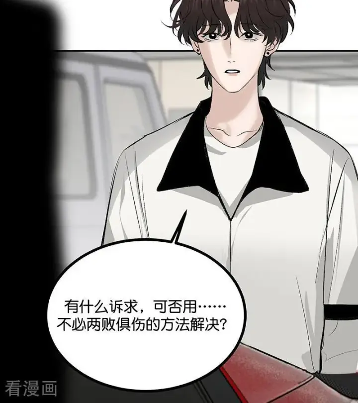 漫画《C位成神3》第68话 幕后谈判第99张图