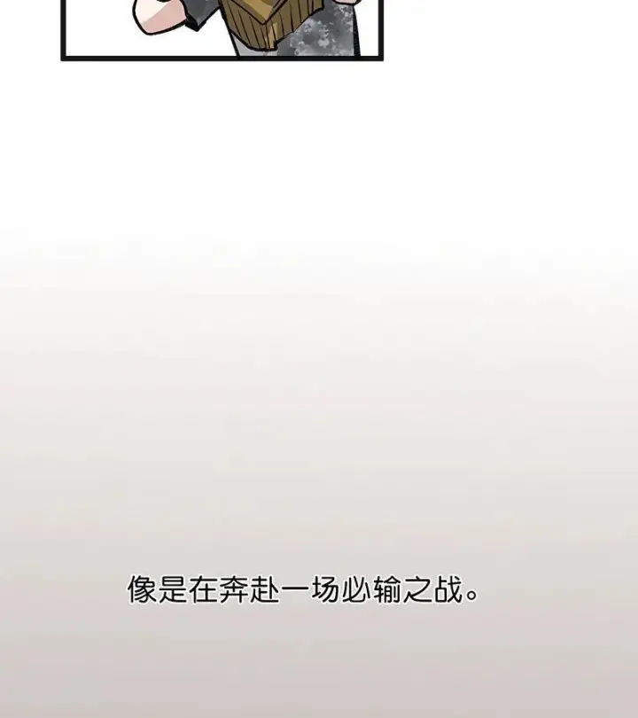 漫画《C位成神3》第69话 世界不会轻易崩塌第10张图