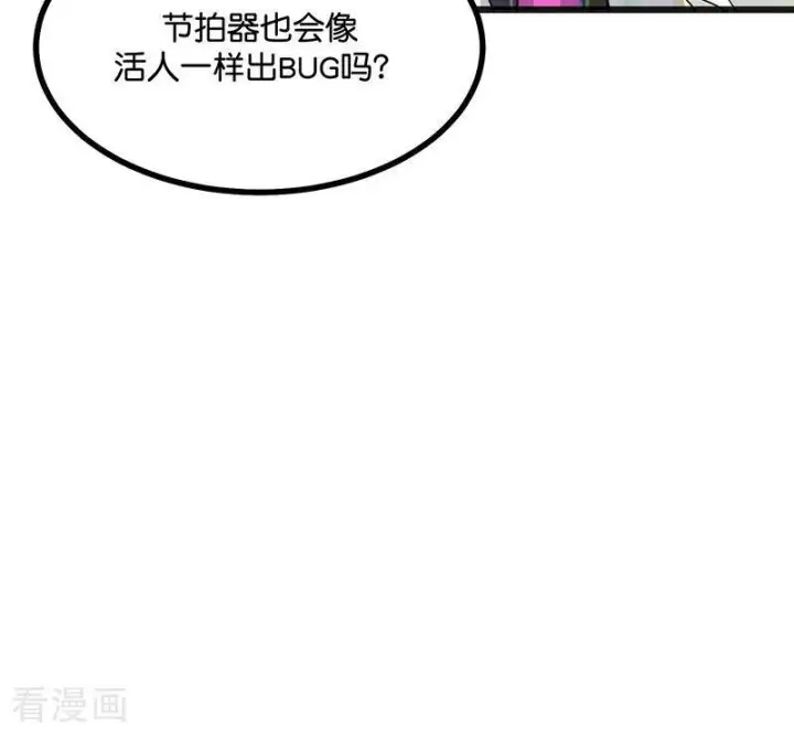 漫画《C位成神3》第69话 世界不会轻易崩塌第108张图