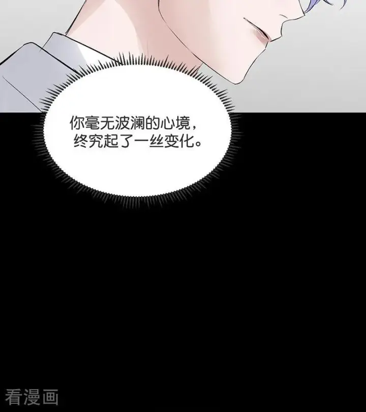 漫画《C位成神3》第69话 世界不会轻易崩塌第111张图