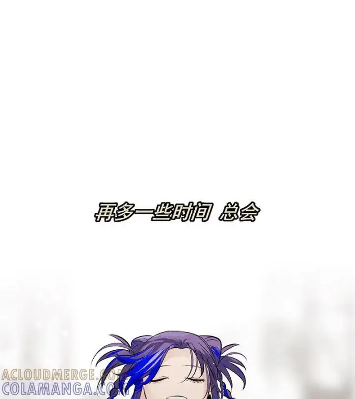 漫画《C位成神3》第69话 世界不会轻易崩塌第113张图