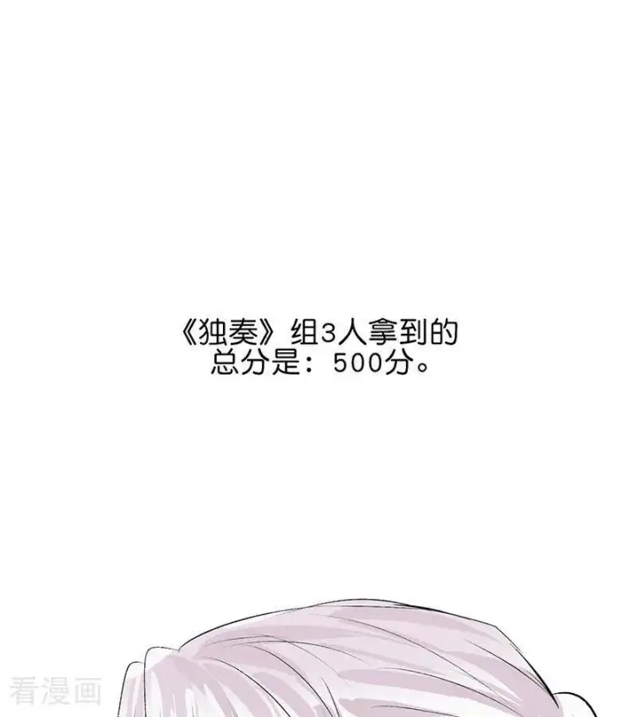 漫画《C位成神3》第69话 世界不会轻易崩塌第3张图