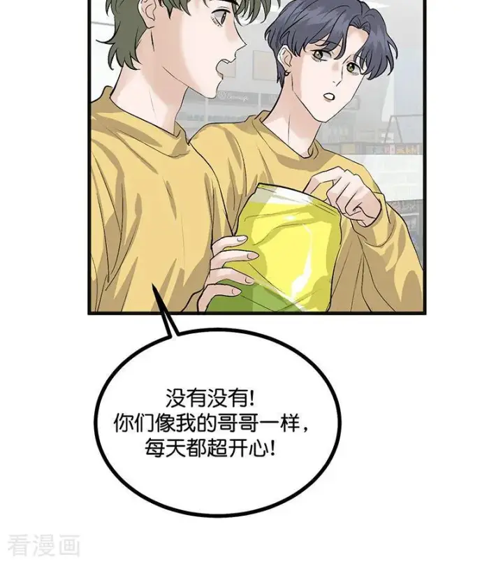 漫画《C位成神3》第69话 世界不会轻易崩塌第36张图