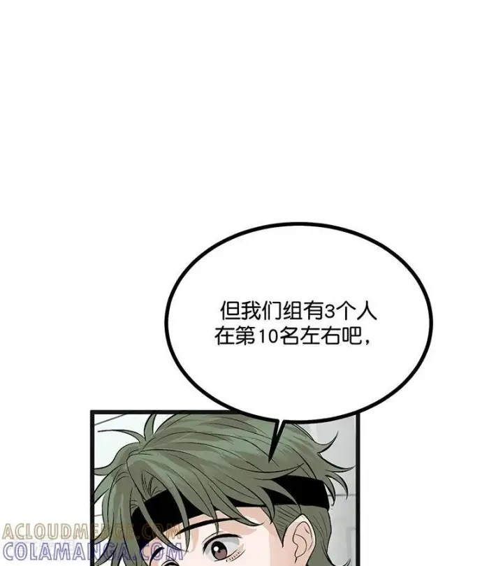 漫画《C位成神3》第69话 世界不会轻易崩塌第37张图