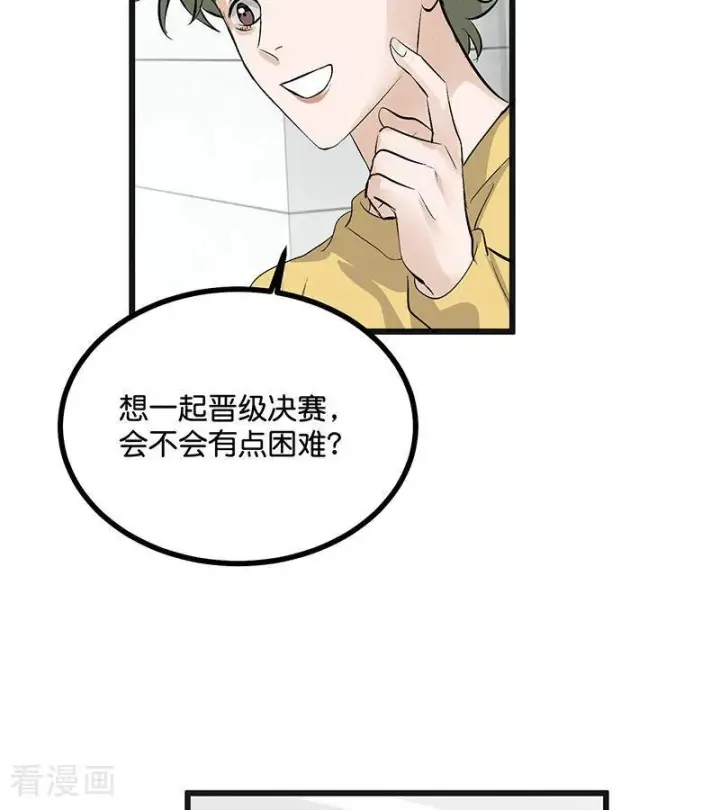 漫画《C位成神3》第69话 世界不会轻易崩塌第38张图