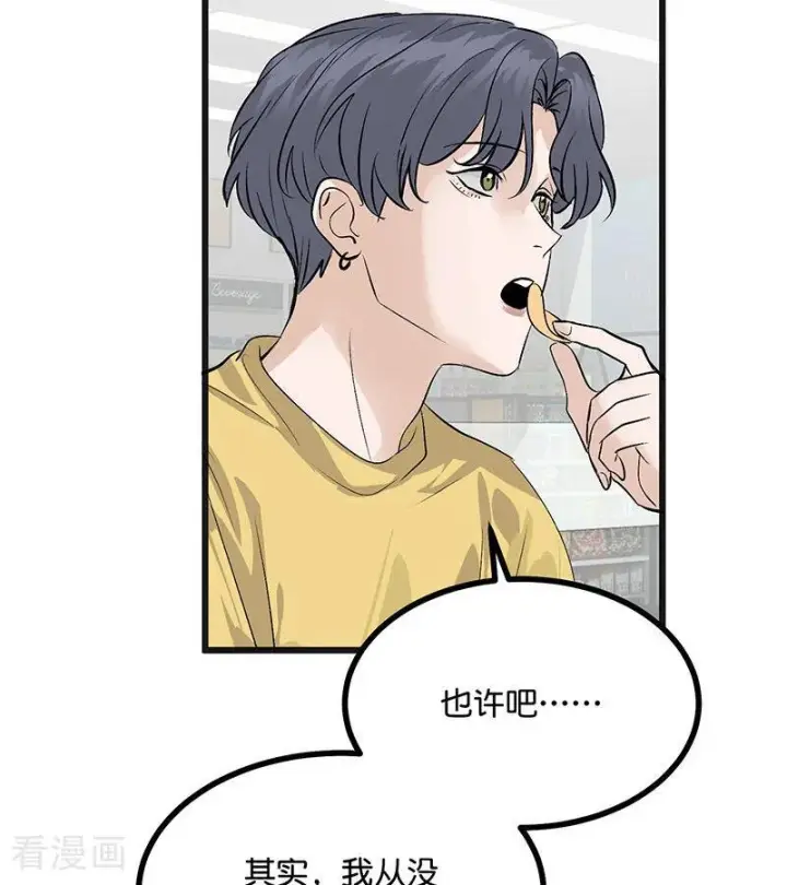 漫画《C位成神3》第69话 世界不会轻易崩塌第39张图