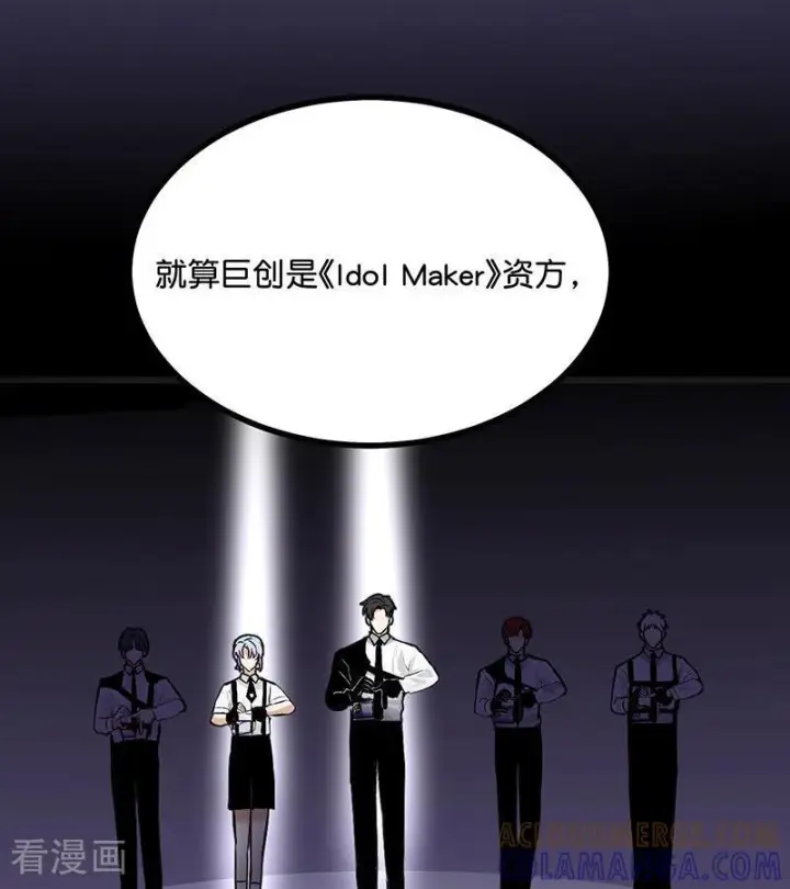 漫画《C位成神3》第69话 世界不会轻易崩塌第41张图