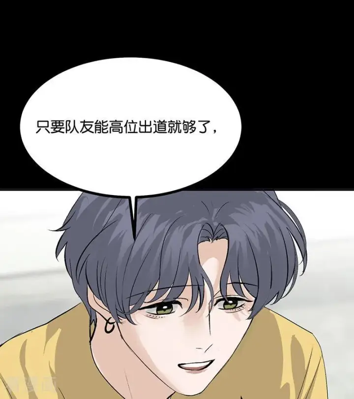 漫画《C位成神3》第69话 世界不会轻易崩塌第43张图