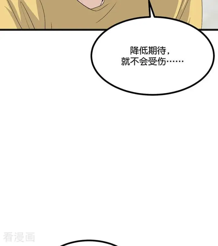 漫画《C位成神3》第69话 世界不会轻易崩塌第44张图