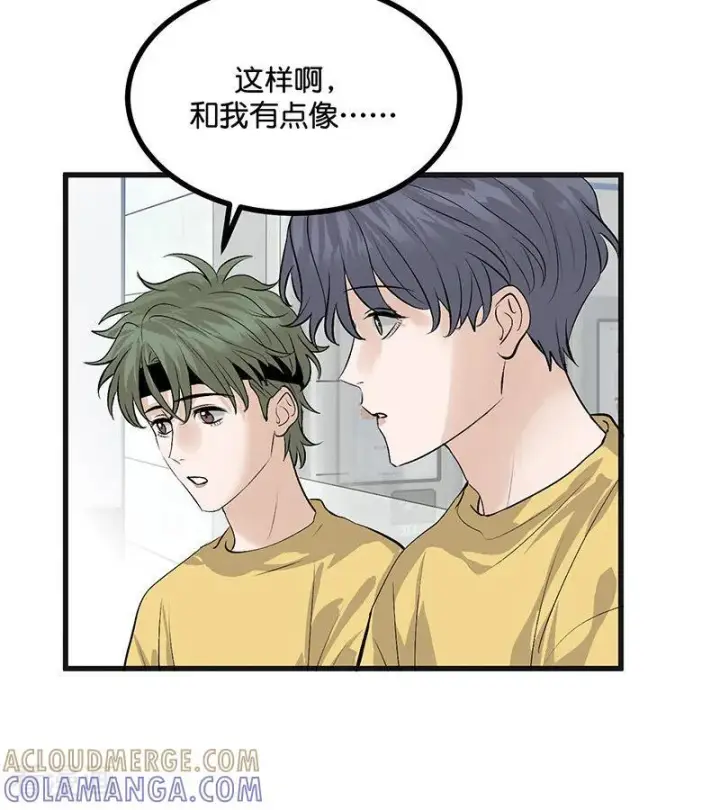 漫画《C位成神3》第69话 世界不会轻易崩塌第45张图
