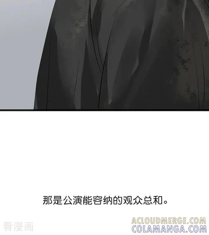 漫画《C位成神3》第69话 世界不会轻易崩塌第5张图