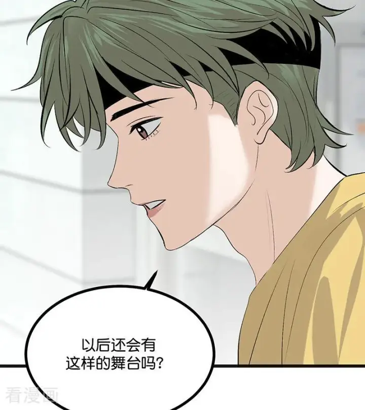漫画《C位成神3》第69话 世界不会轻易崩塌第51张图