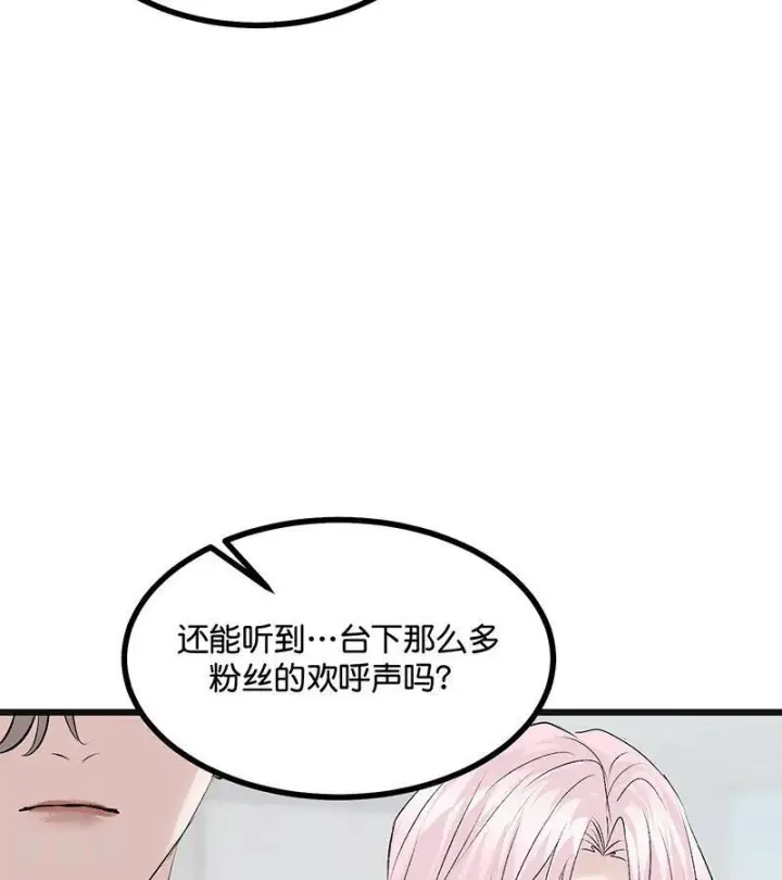 漫画《C位成神3》第69话 世界不会轻易崩塌第52张图