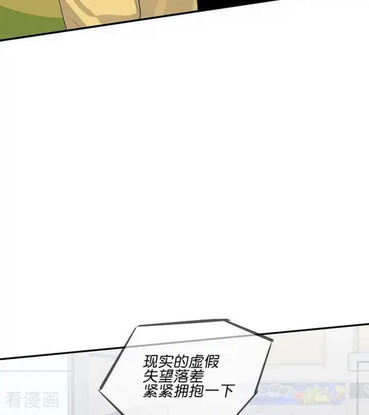 漫画《C位成神3》第69话 世界不会轻易崩塌第56张图