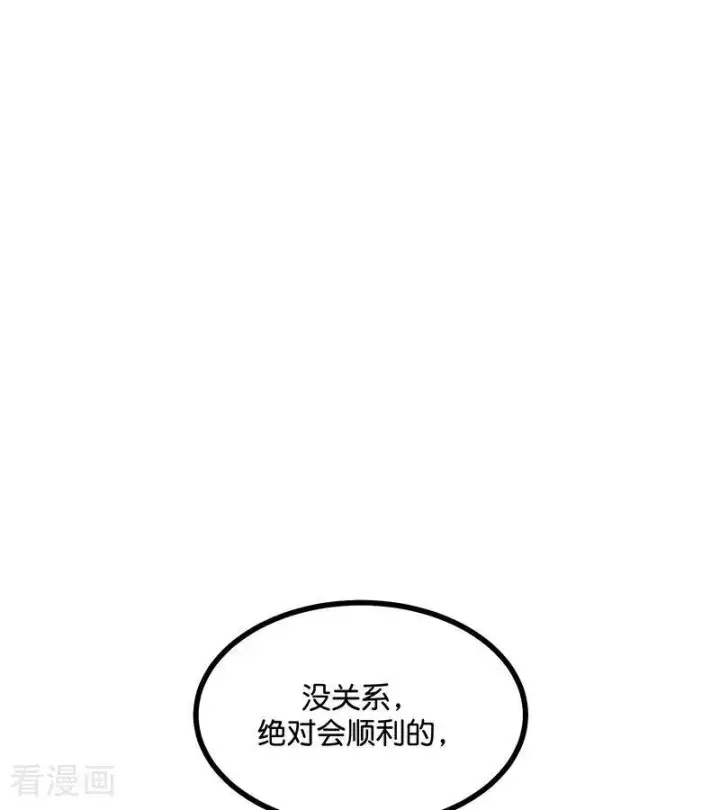 漫画《C位成神3》第69话 世界不会轻易崩塌第58张图