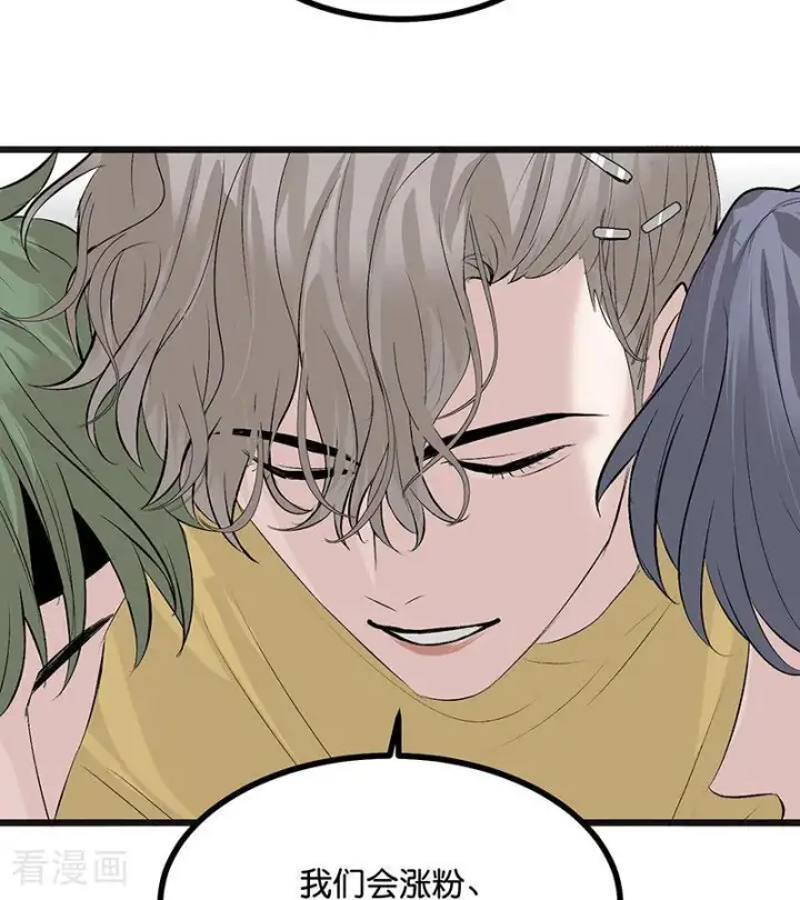 漫画《C位成神3》第69话 世界不会轻易崩塌第59张图