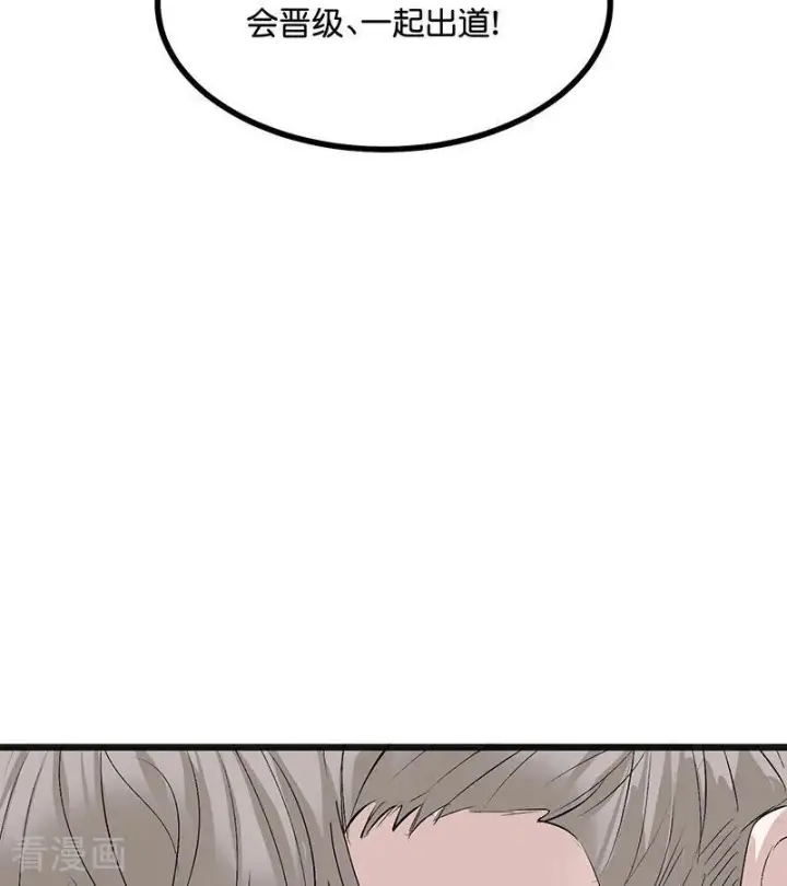 漫画《C位成神3》第69话 世界不会轻易崩塌第60张图