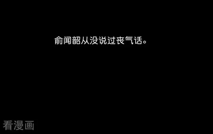 漫画《C位成神3》第69话 世界不会轻易崩塌第63张图