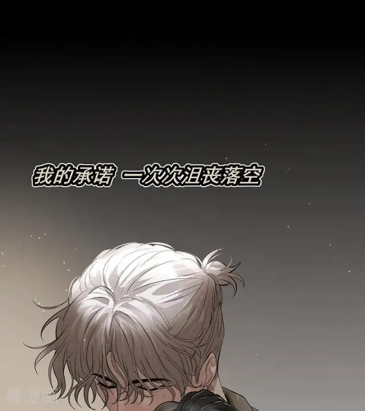 漫画《C位成神3》第69话 世界不会轻易崩塌第64张图
