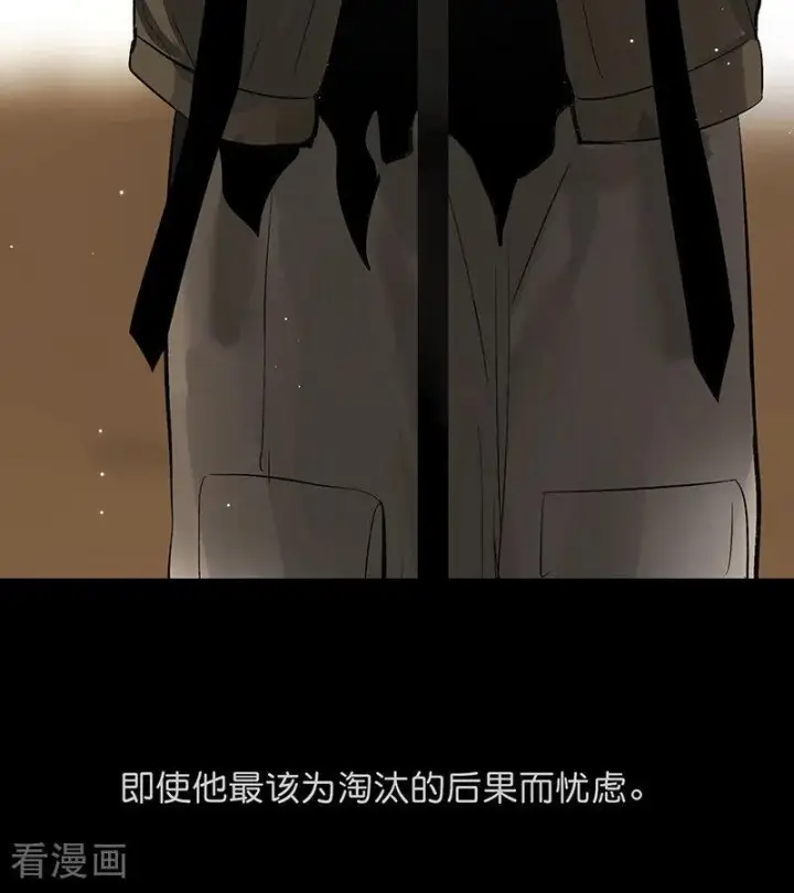 漫画《C位成神3》第69话 世界不会轻易崩塌第66张图