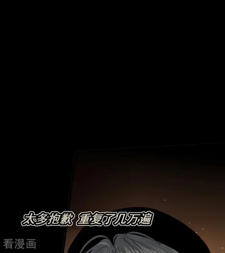 漫画《C位成神3》第69话 世界不会轻易崩塌第67张图