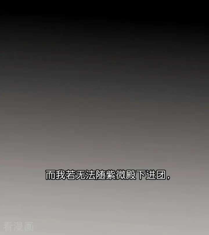漫画《C位成神3》第69话 世界不会轻易崩塌第70张图