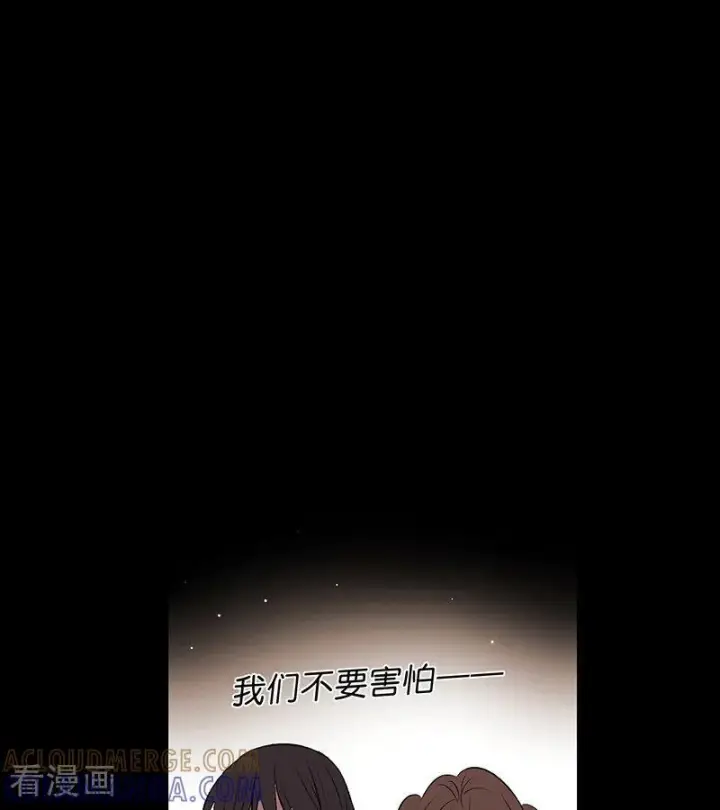 漫画《C位成神3》第69话 世界不会轻易崩塌第77张图