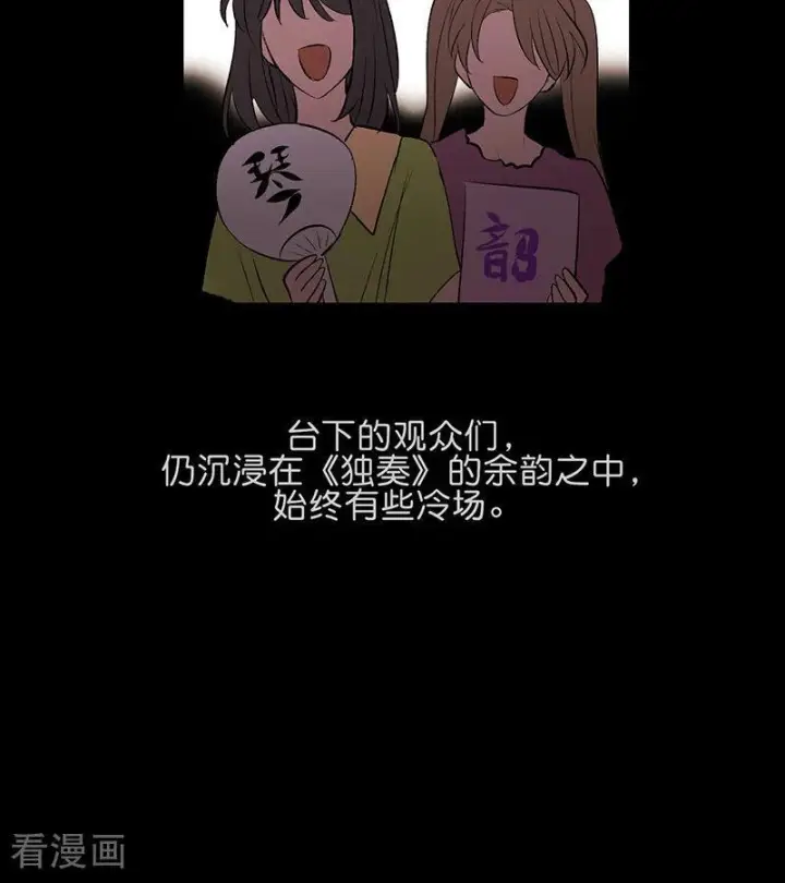 漫画《C位成神3》第69话 世界不会轻易崩塌第78张图