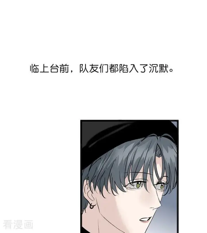 漫画《C位成神3》第69话 世界不会轻易崩塌第8张图
