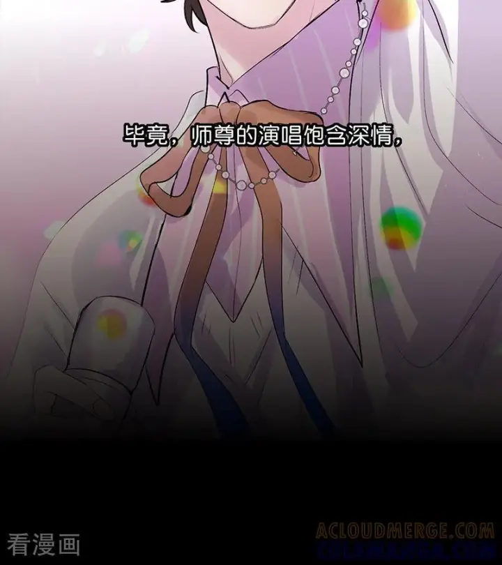 漫画《C位成神3》第69话 世界不会轻易崩塌第81张图