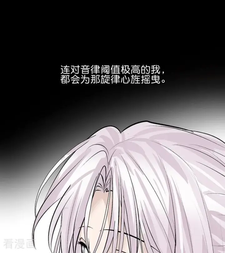 漫画《C位成神3》第69话 世界不会轻易崩塌第82张图
