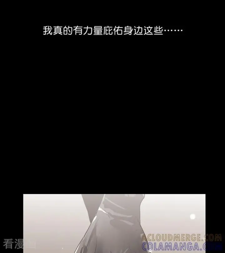 漫画《C位成神3》第69话 世界不会轻易崩塌第85张图