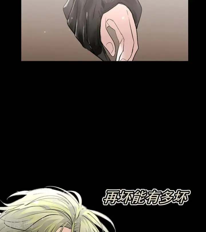 漫画《C位成神3》第69话 世界不会轻易崩塌第86张图