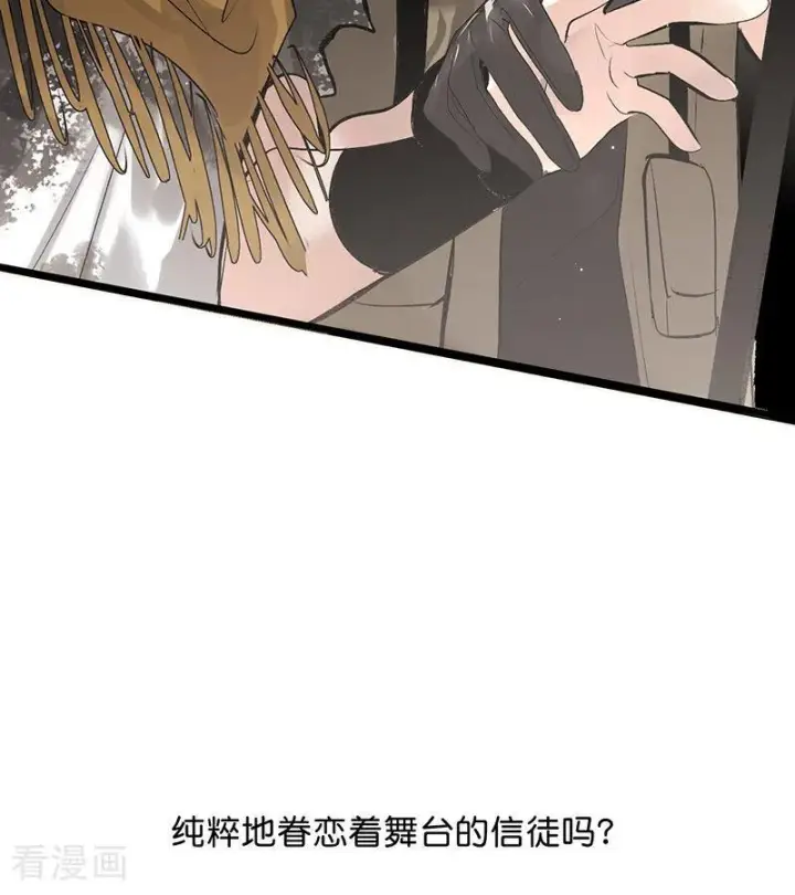 漫画《C位成神3》第69话 世界不会轻易崩塌第88张图