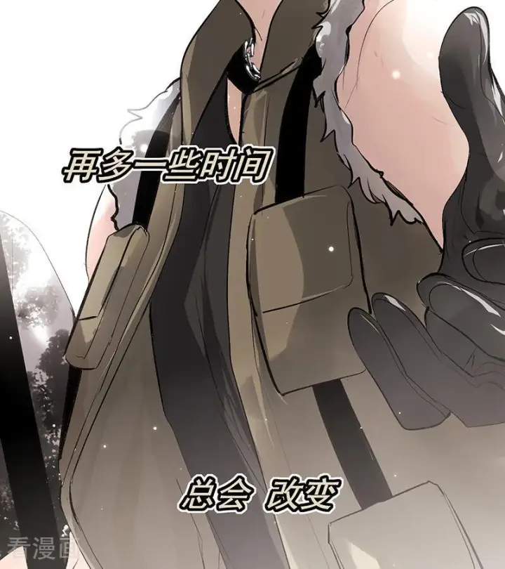 漫画《C位成神3》第69话 世界不会轻易崩塌第90张图