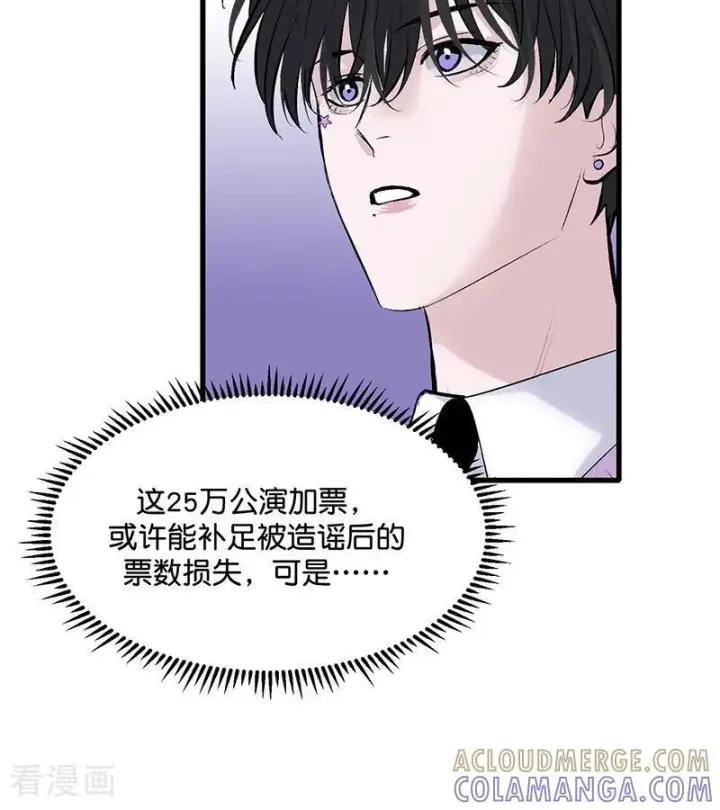 漫画《C位成神3》第70话 饕餮第10张图