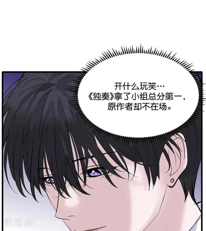 漫画《C位成神3》第70话 饕餮第11张图