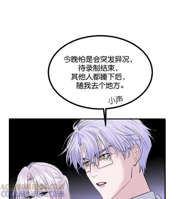 漫画《C位成神3》第70话 饕餮第13张图