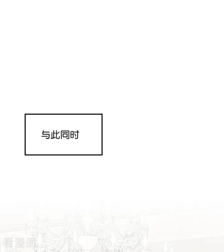漫画《C位成神3》第70话 饕餮第18张图