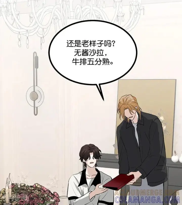 漫画《C位成神3》第70话 饕餮第19张图