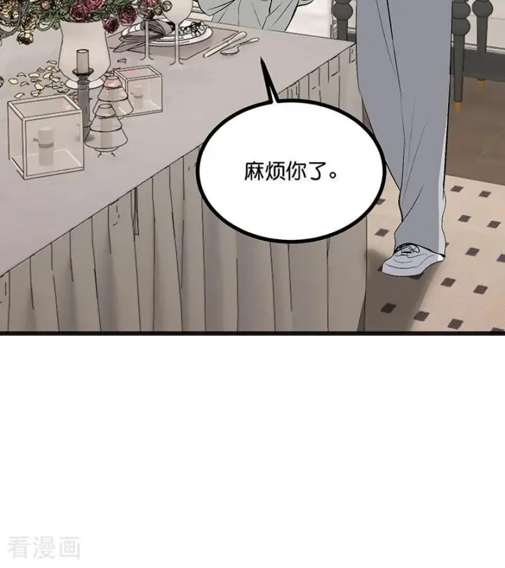 漫画《C位成神3》第70话 饕餮第20张图
