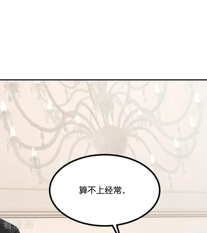 漫画《C位成神3》第70话 饕餮第23张图