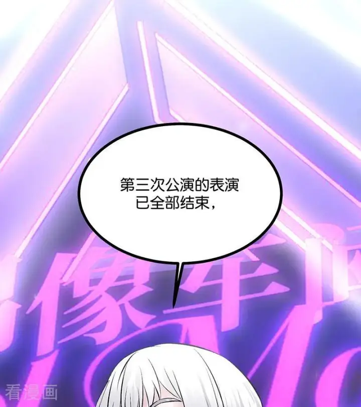 漫画《C位成神3》第70话 饕餮第3张图