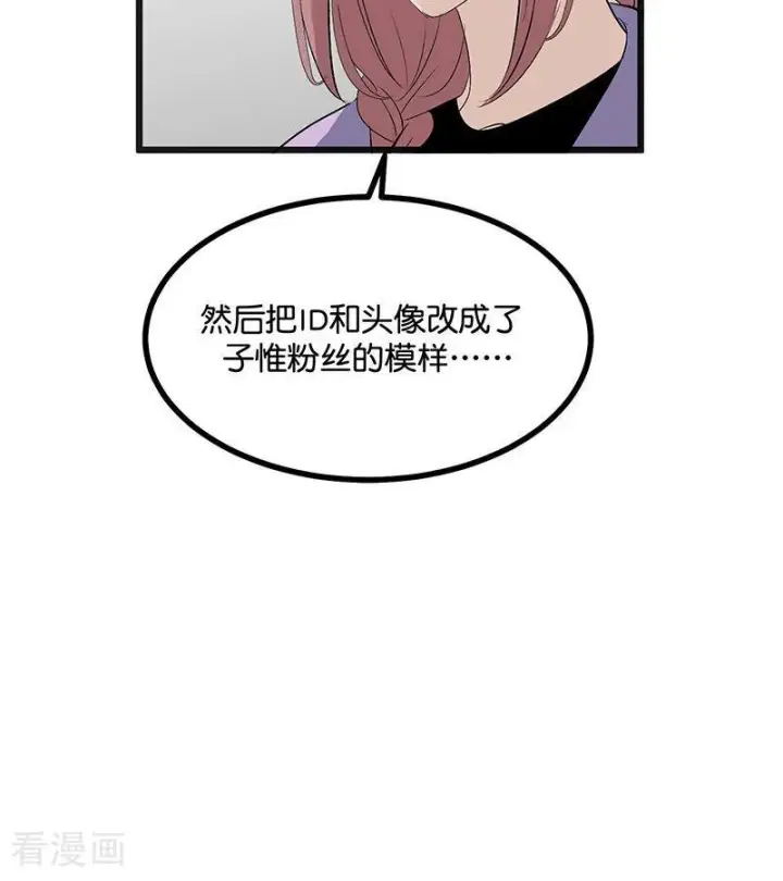 漫画《C位成神3》第70话 饕餮第44张图