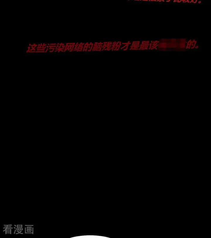 漫画《C位成神3》第70话 饕餮第48张图