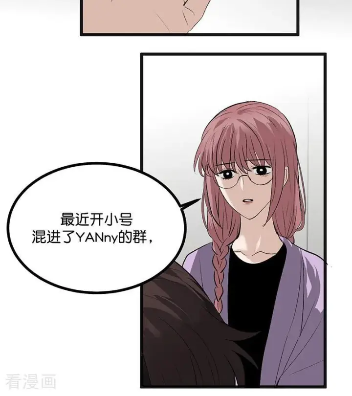 漫画《C位成神3》第70话 饕餮第50张图