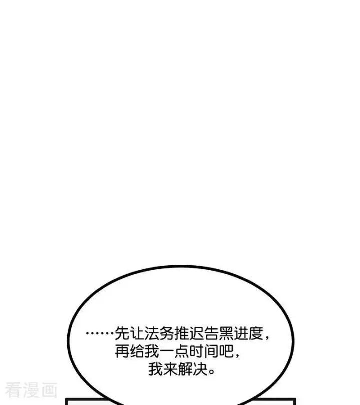 漫画《C位成神3》第70话 饕餮第54张图