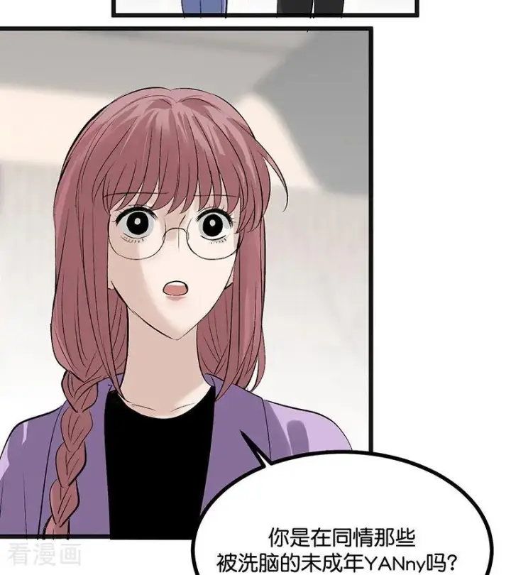 漫画《C位成神3》第70话 饕餮第60张图