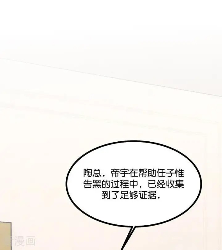 漫画《C位成神3》第70话 饕餮第62张图